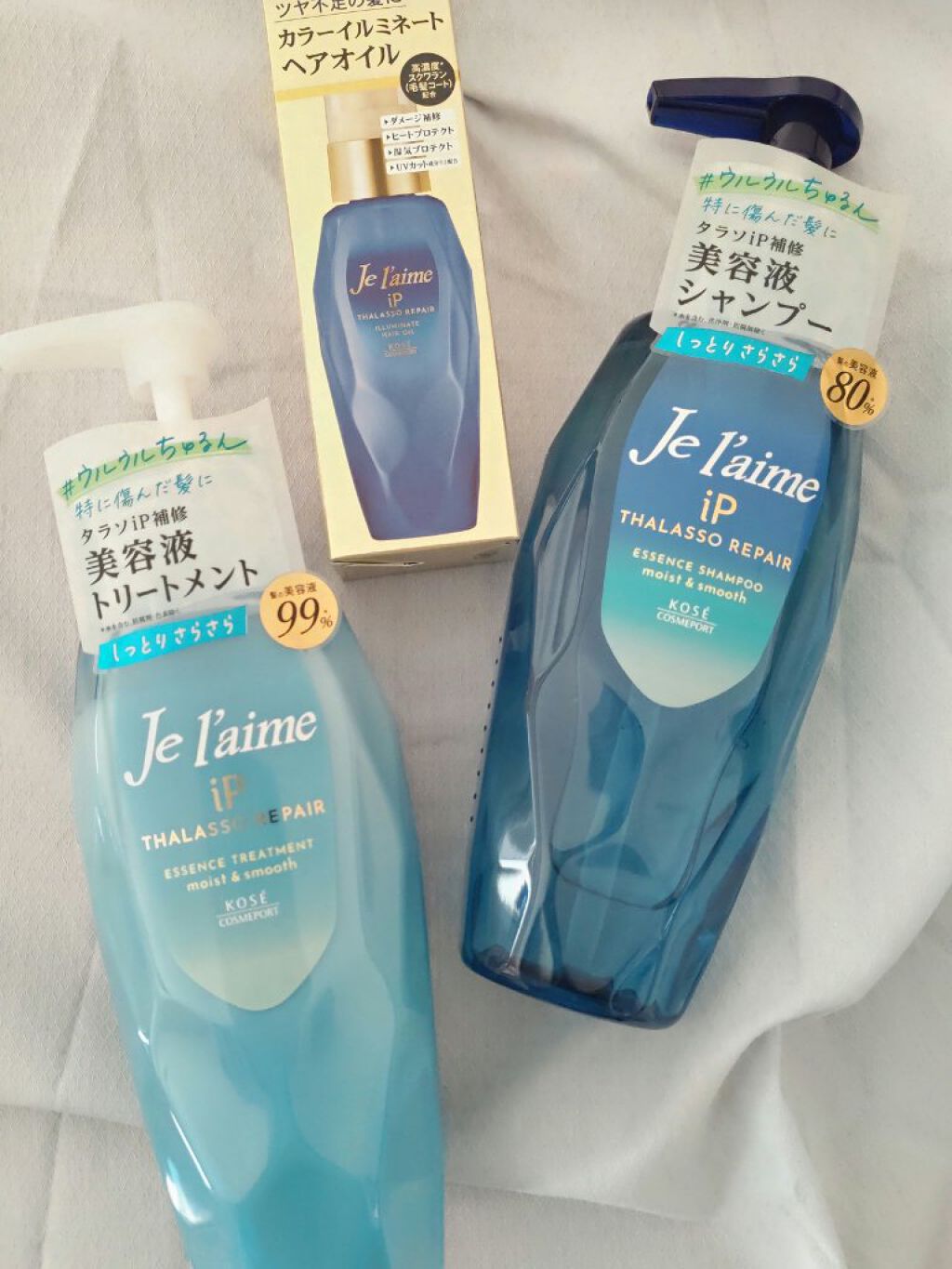 iP タラソリペアイルミネートヘアオイル/Je l'aime/ヘアオイルを使ったクチコミ（1枚目）