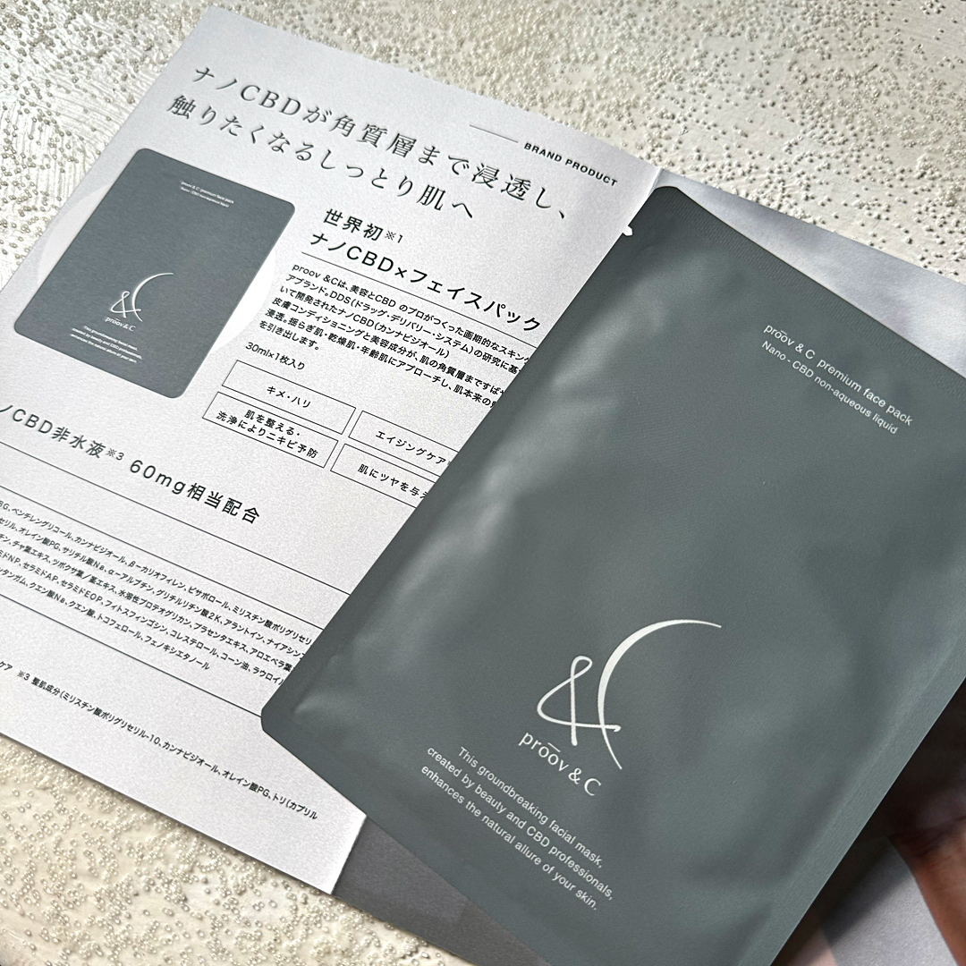 高濃度ナノCBDフェイスパック/proov &C/シートマスク・パックを使ったクチコミ（3枚目）