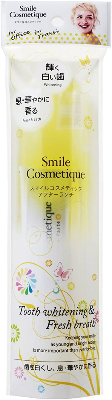 Smile Cosmetique スマイルコスメティック アフターランチ