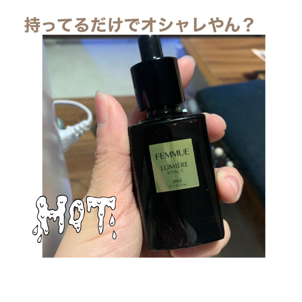 ルミエール ヴァイタルC/FEMMUE/ブースター・導入液を使ったクチコミ(1枚目)