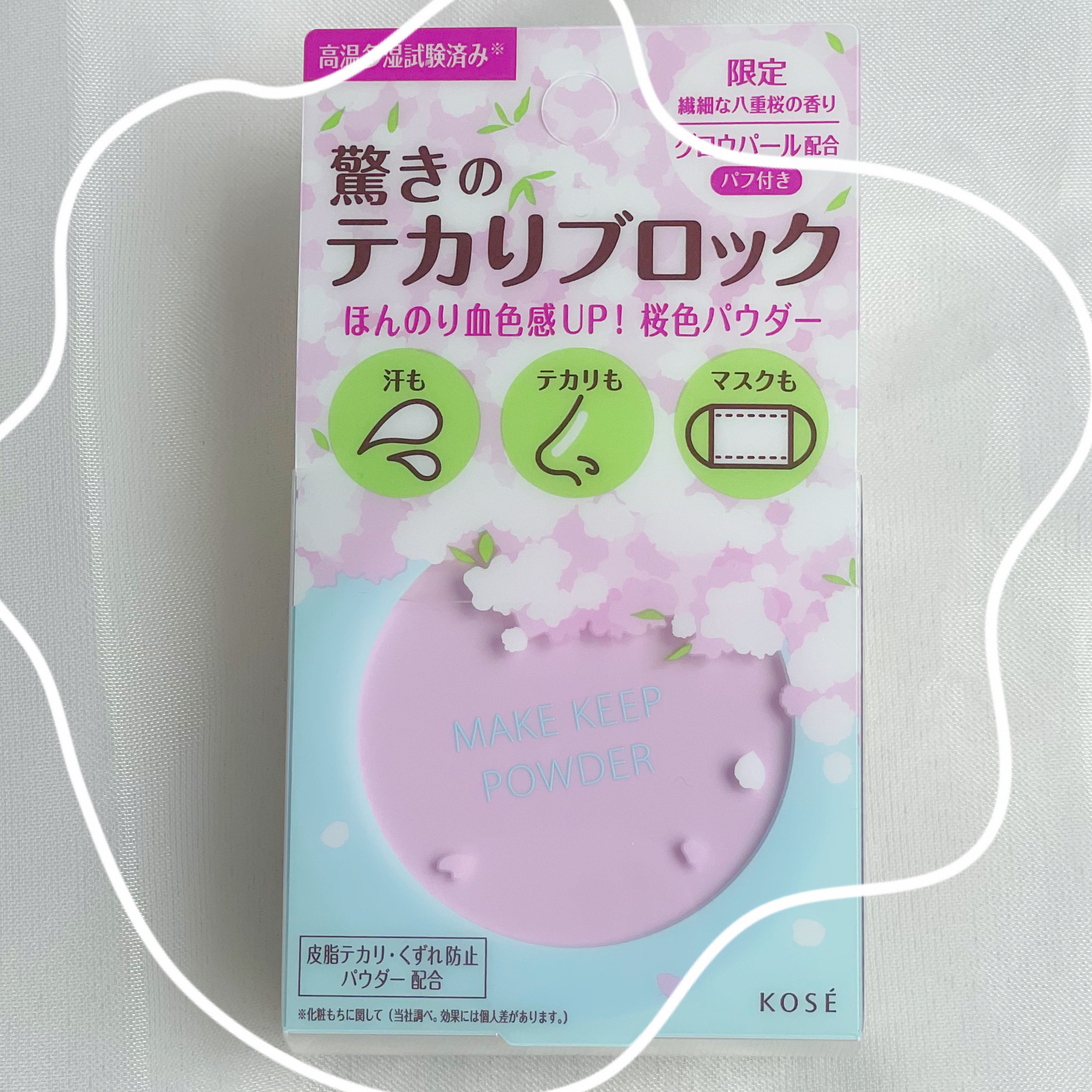 メイク キープ パウダー/コーセーコスメニエンス/ルースパウダーを使ったクチコミ（3枚目）