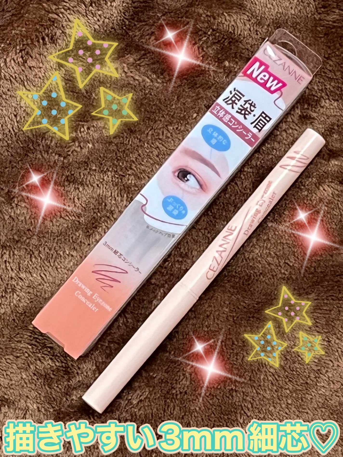 描くアイゾーンコンシーラー/CEZANNE/ペンシルコンシーラーを使ったクチコミ(2枚目)