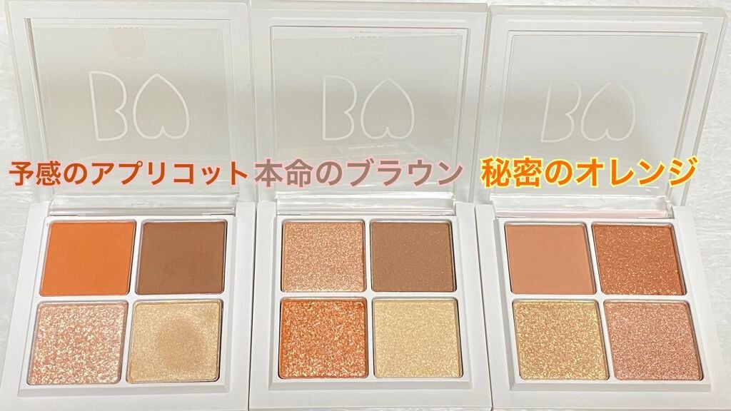 THE アイパレR/b idol/アイシャドウパレットを使ったクチコミ(1枚目)