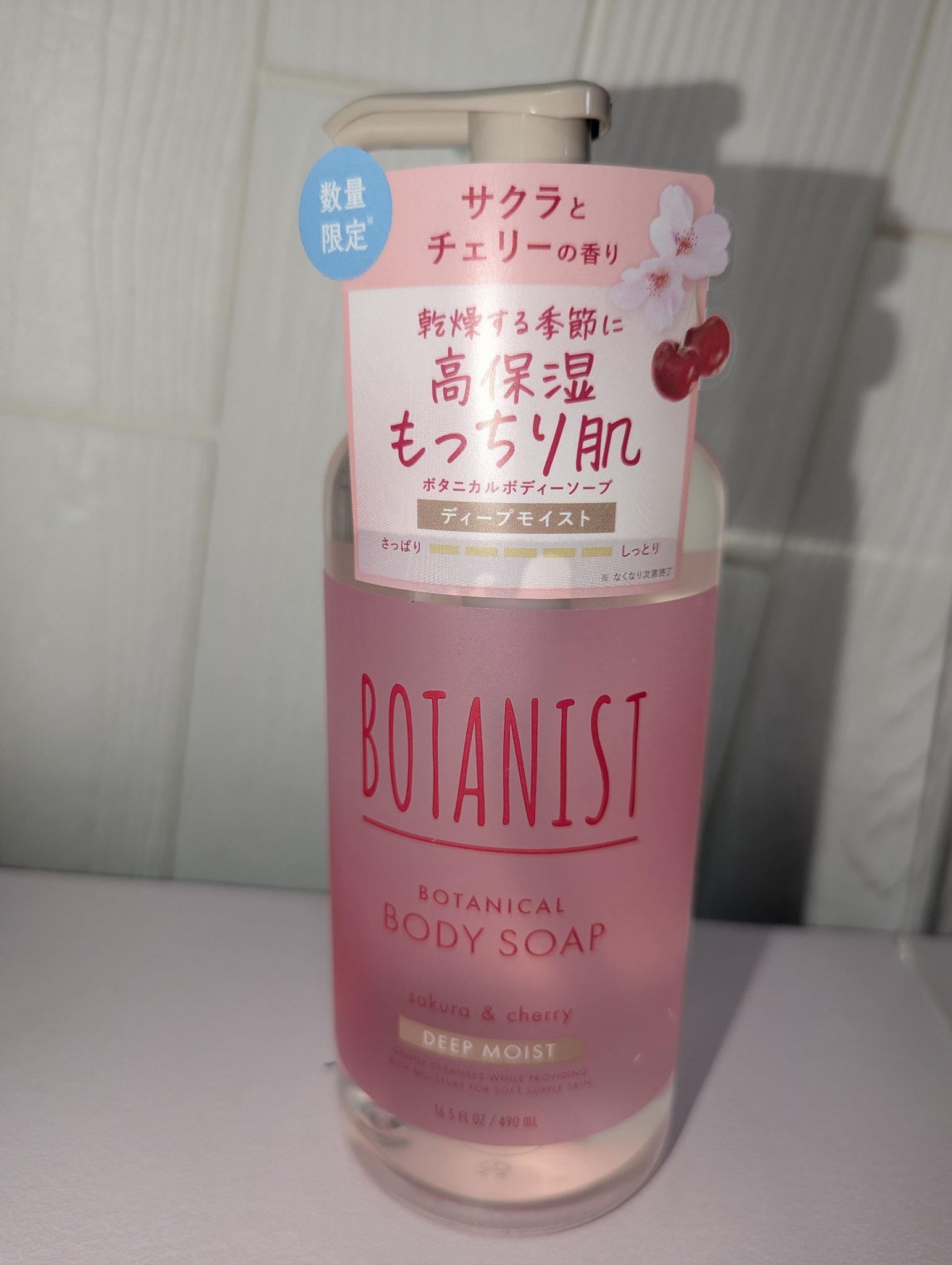 ボタニカルボディーソープ ディープ　 サクラ＆チェリーの香り(ディープモイスト)/BOTANIST/ボディソープを使ったクチコミ（3枚目）