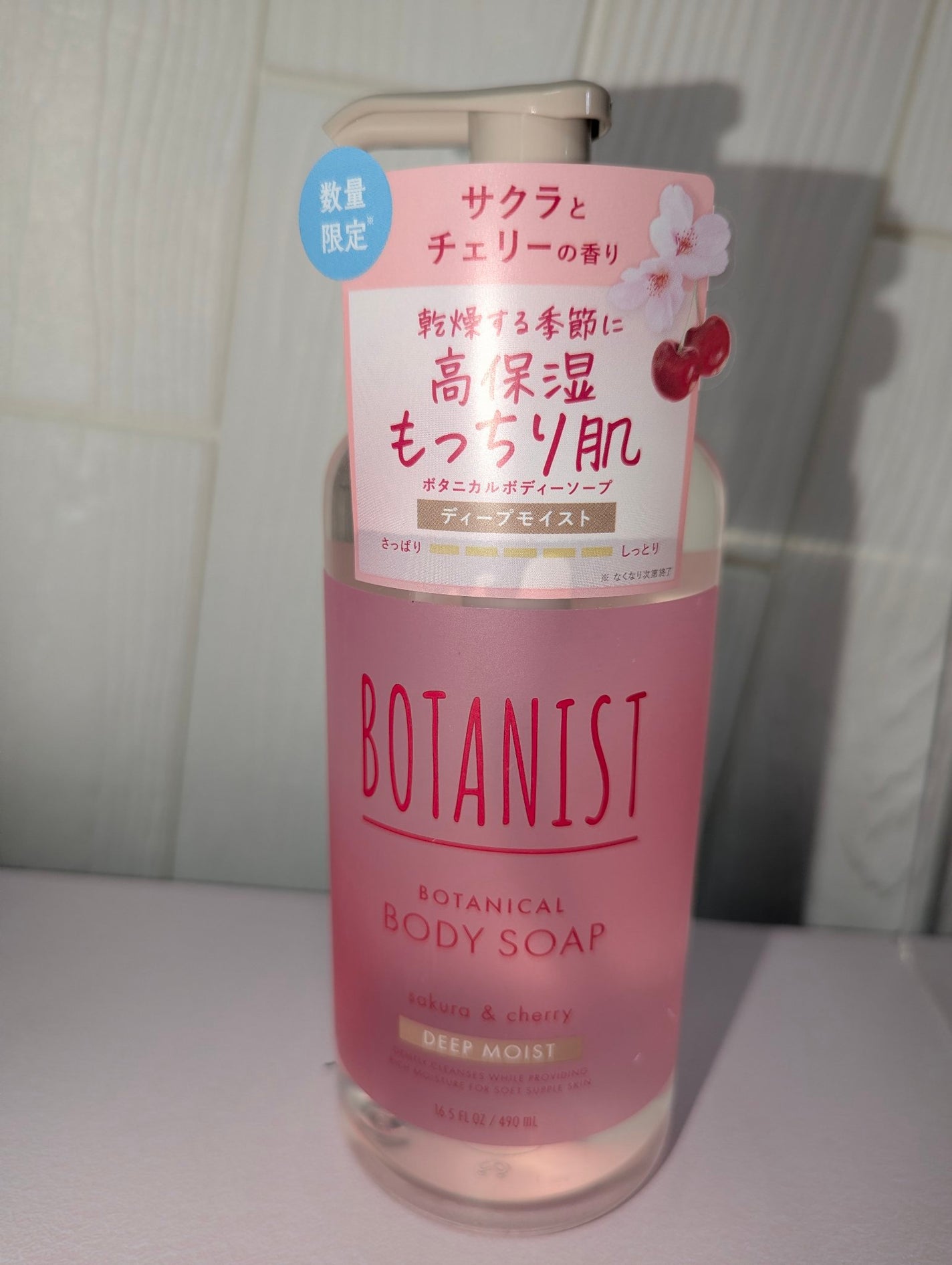 ボタニカルボディーソープ ディープ サクラ&チェリーの香り(ディープモイスト)/BOTANIST/ボディソープを使ったクチコミ(3枚目)