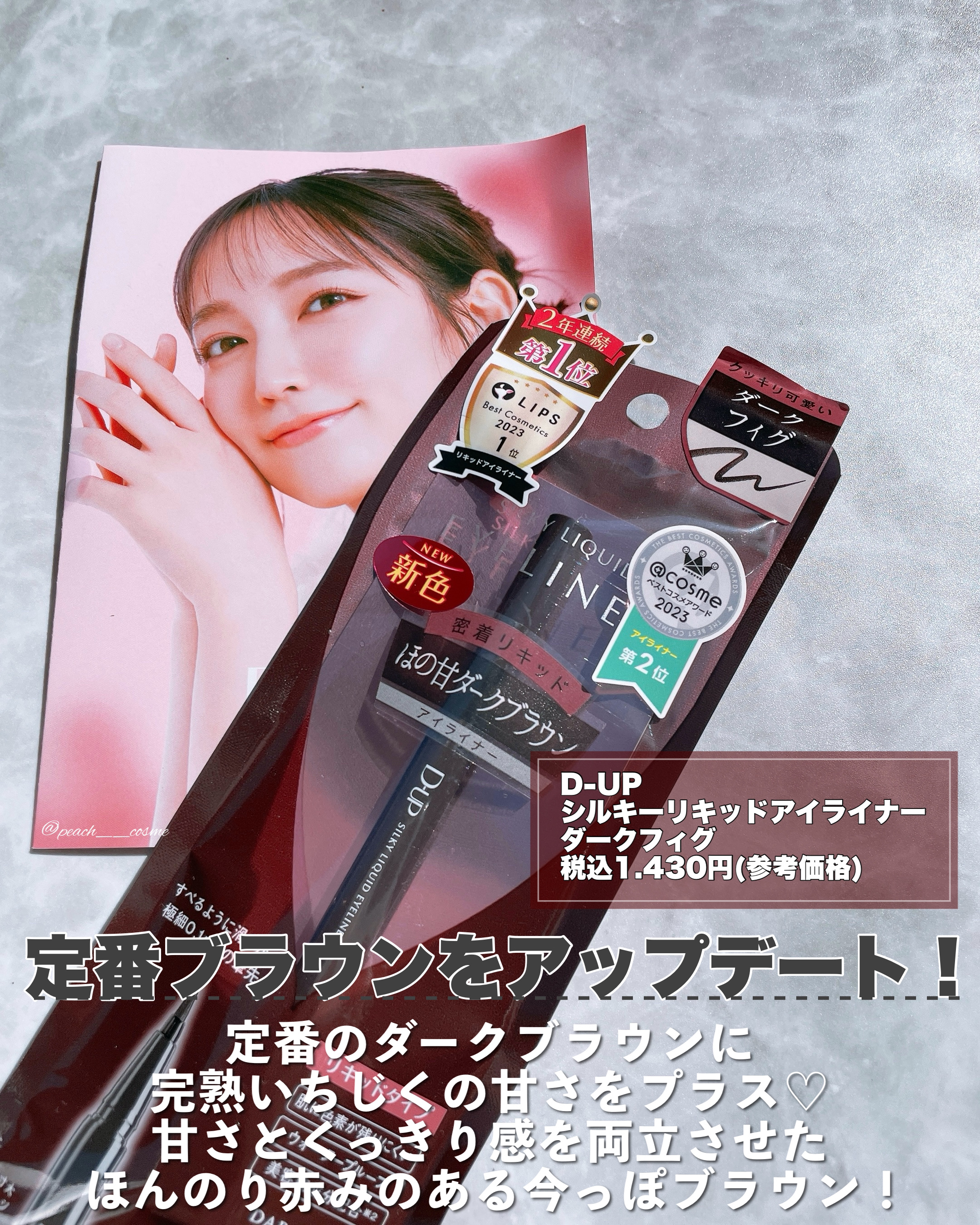 シルキーリキッドアイライナーWP/D-UP/リキッドアイライナーを使ったクチコミ（2枚目）