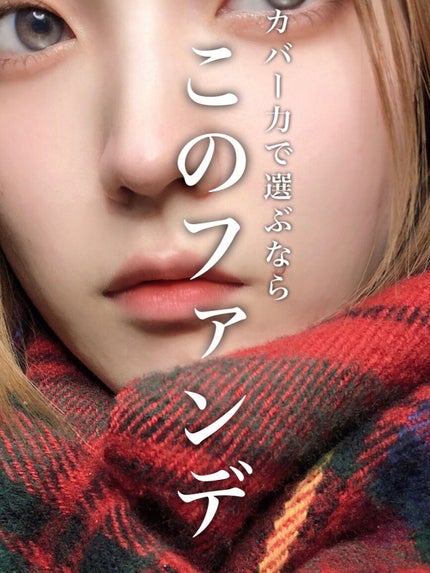 (旧)アンリミテッド ラスティング フルイド/shu uemura/リキッドファンデーションを使ったクチコミ(1枚目)