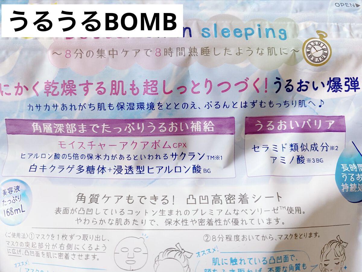 毛穴小町 桜香るマスク/クリアターン/シートマスク・パックを使ったクチコミ（3枚目）