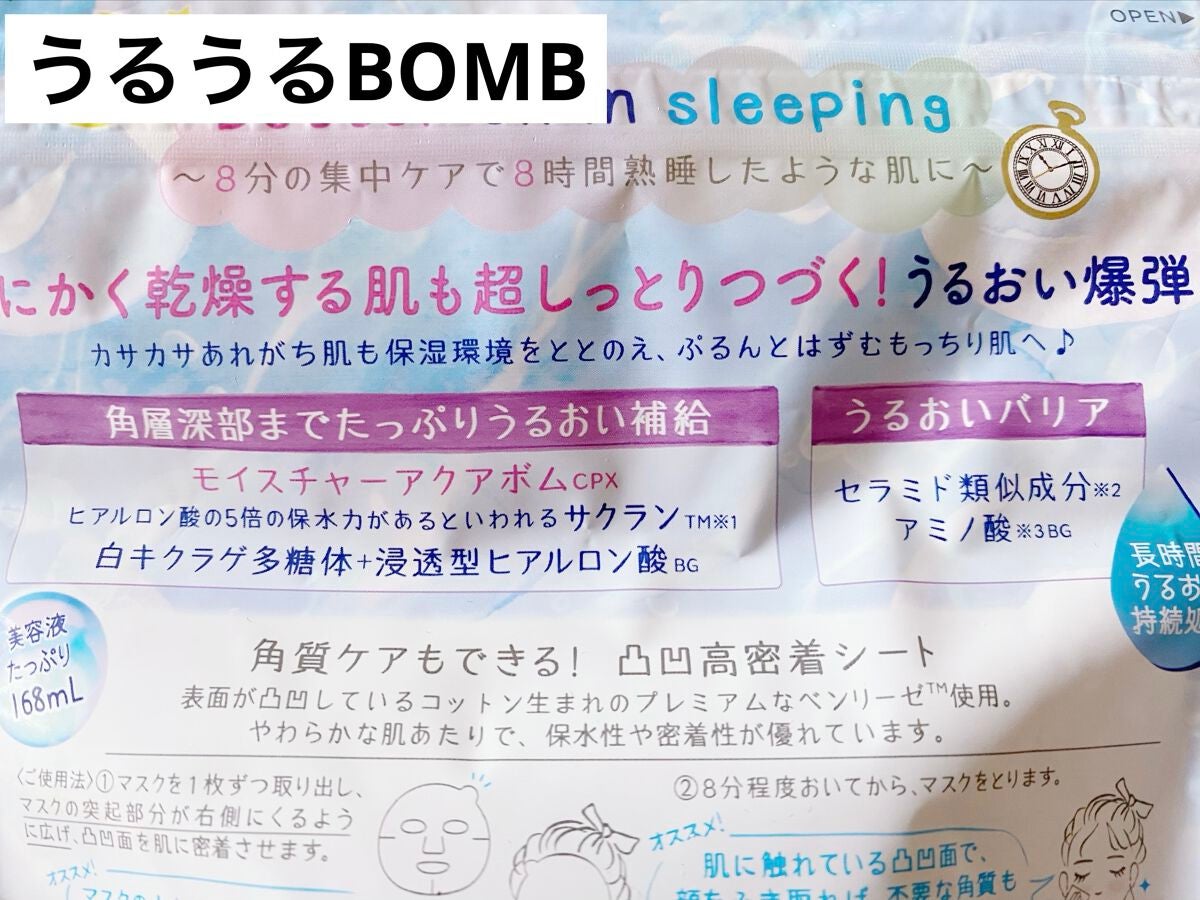 うるうるBOMBマスク/クリアターン/シートマスク・パックを使ったクチコミ(3枚目)