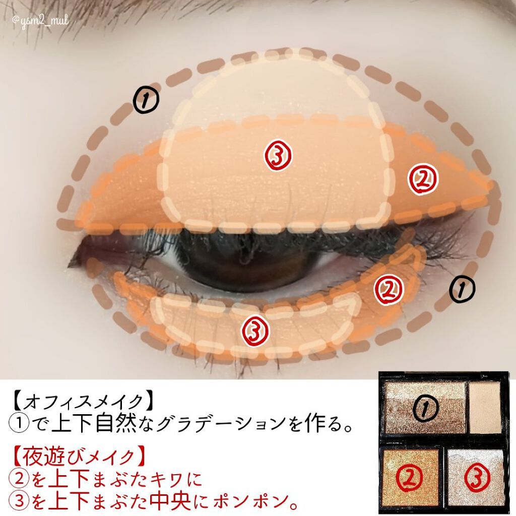 ドラマティックアイカラー (パウダー)/(クリーム)/マキアージュ/アイシャドウパレットを使ったクチコミ(5枚目)