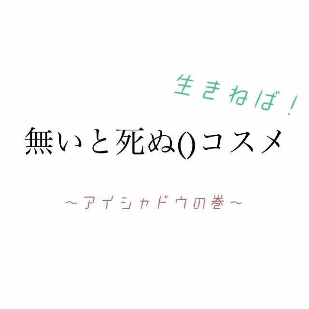 トーンアップアイシャドウ/CEZANNE/アイシャドウパレットを使ったクチコミ（1枚目）