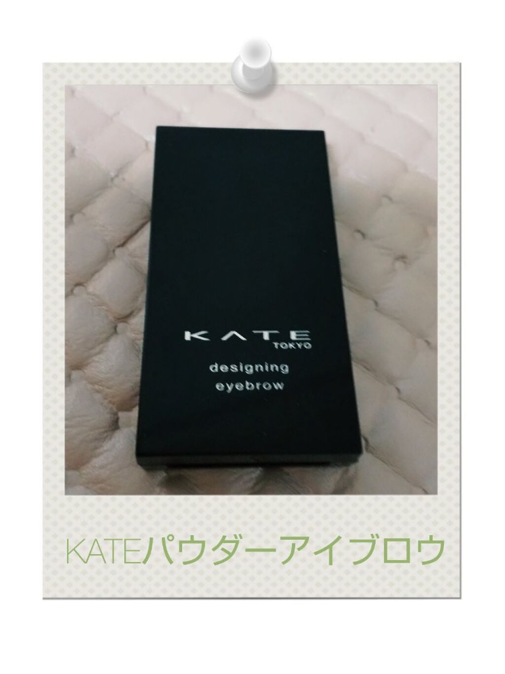 ケイト デザイニングアイブロウ3D/KATE/パウダーアイブロウを使ったクチコミ(1枚目)