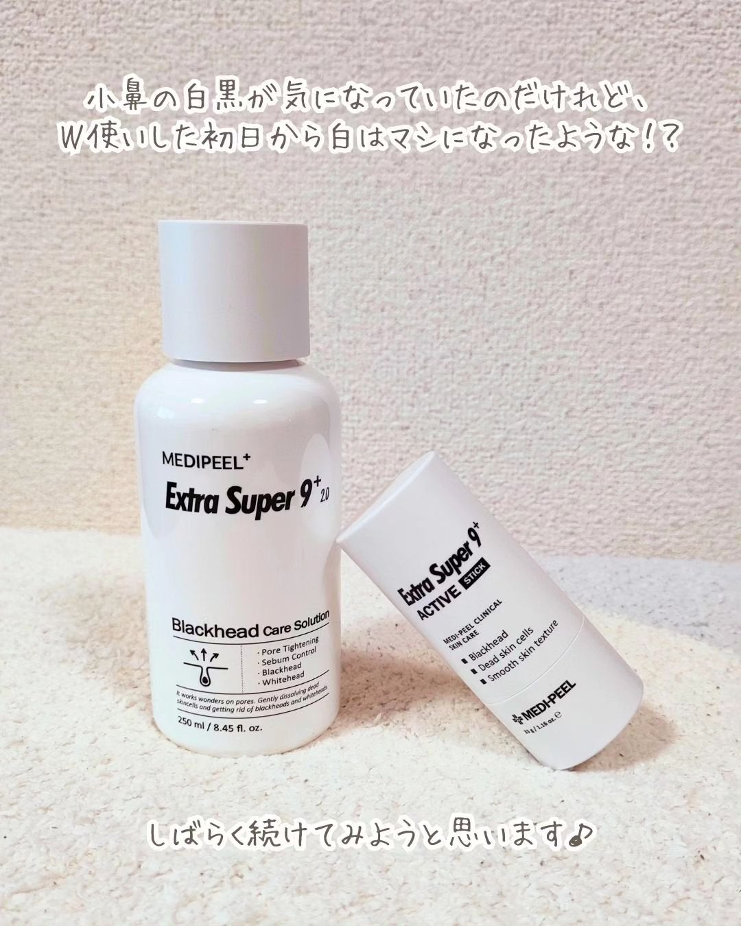 エクストラスーパー9プラス2.0/MEDIPEEL/ピーリングを使ったクチコミ(7枚目)