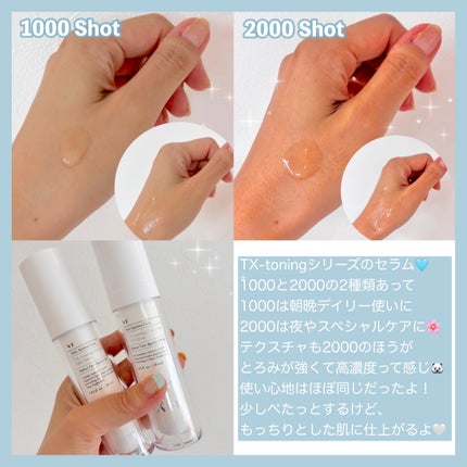 TXトーニングエッセンス2000/VT/美容液を使ったクチコミ(2枚目)
