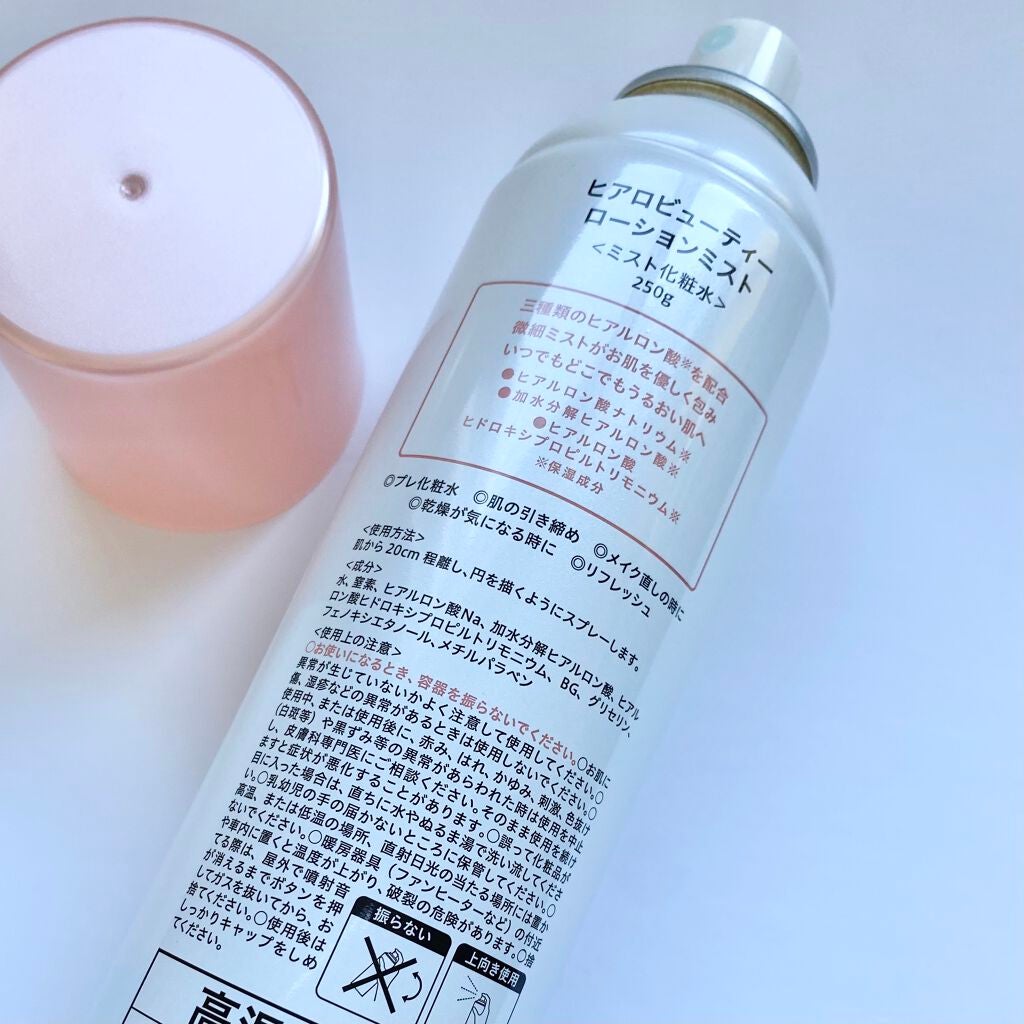 ヒアロビューティーローションミスト/太陽のアロエ社/ミスト状化粧水を使ったクチコミ(2枚目)