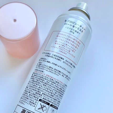 ヒアロビューティーローションミスト/太陽のアロエ社/ミスト状化粧水を使ったクチコミ(2枚目)