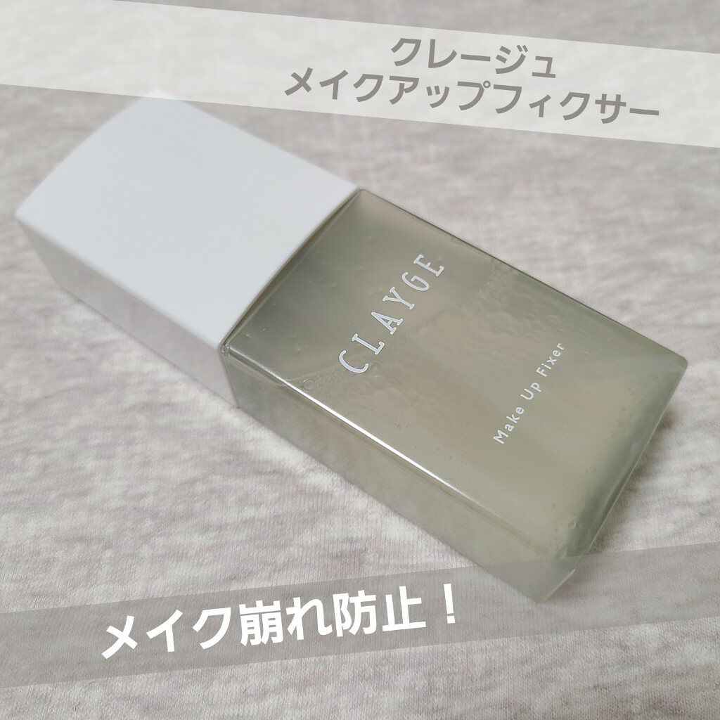 メイクアップフィクサー/CLAYGE/フィックスミストを使ったクチコミ（1枚目）