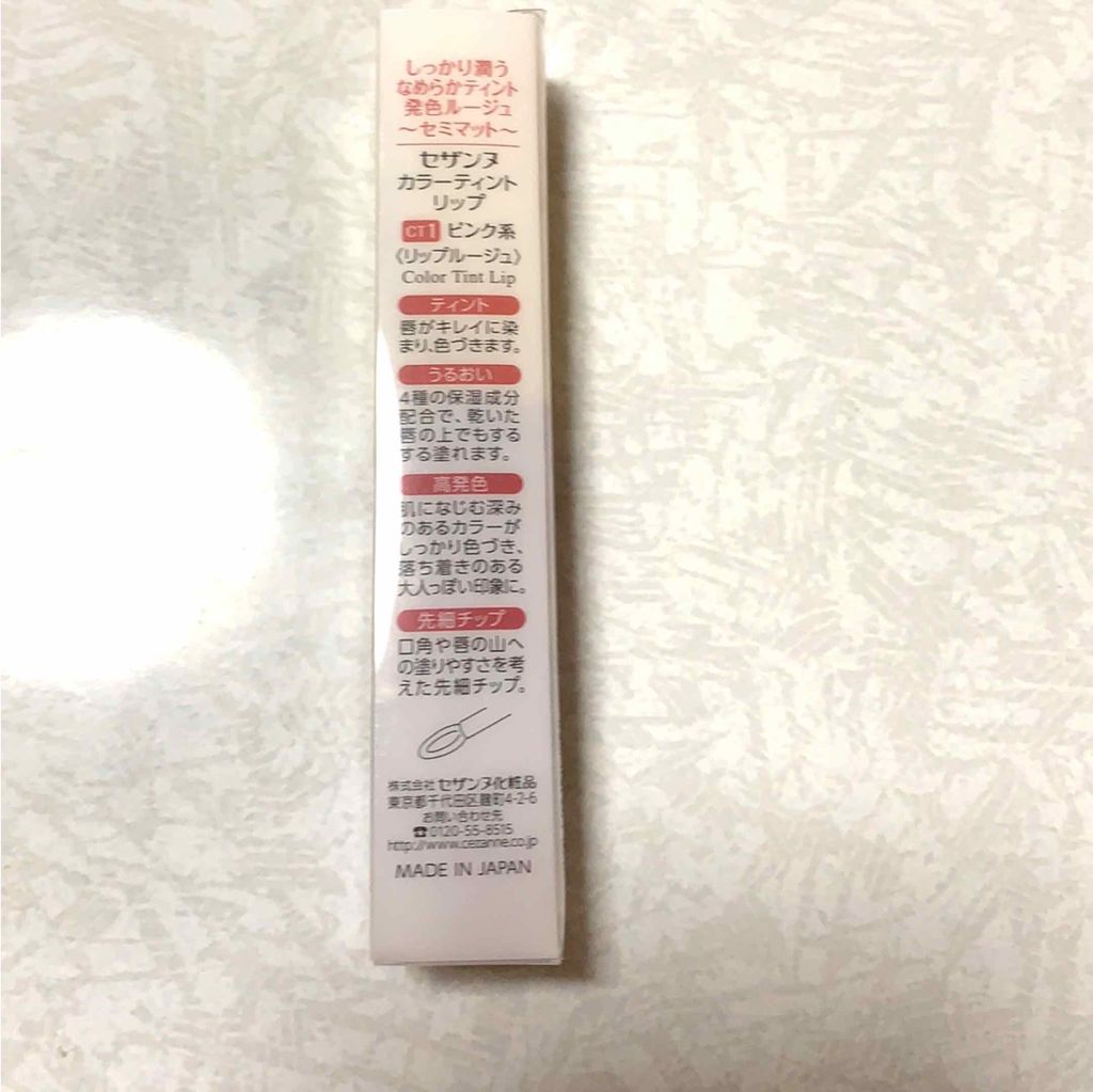 カラーティントリップ/CEZANNE/リップティントを使ったクチコミ(2枚目)