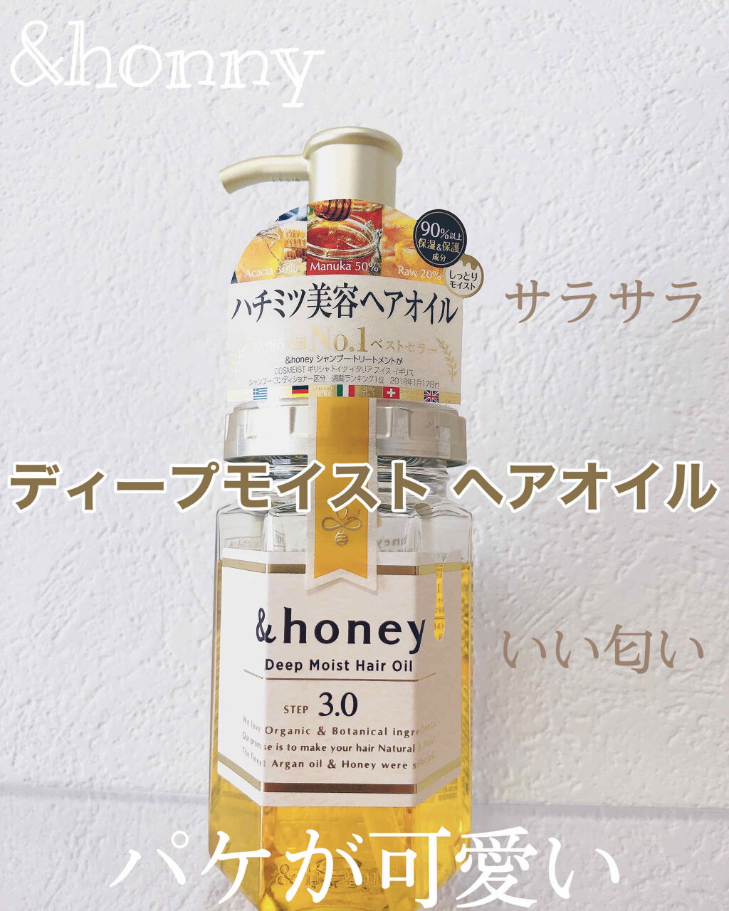 ディープモイスト ヘアオイル3.0/&honey/ヘアオイルを使ったクチコミ（1枚目）