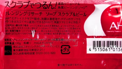 クレンジングリサーチ ソープ スクラブ&ピールのクチコミ「#クレンジングリサーチ #CLEANSING RESEARCH
ソープ スクラブ&ピール (.....」(2枚目)