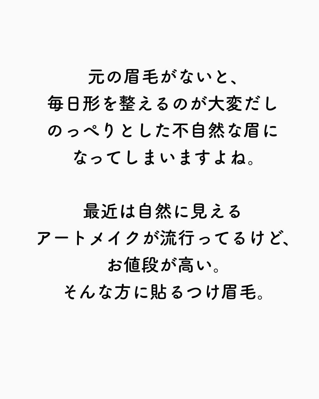 たみやん🌙投稿ある方フォロバ on LIPS 「以前病気で眉毛が抜けてしまった方のメイクをすることになり何かい..」(2枚目)