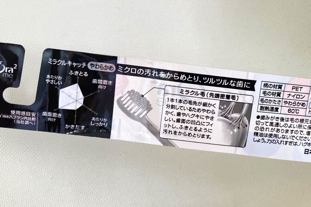 オーラツーミー ハブラシ ミラクルキャッチ ふつう/オーラツー/歯ブラシを使ったクチコミ（2枚目）