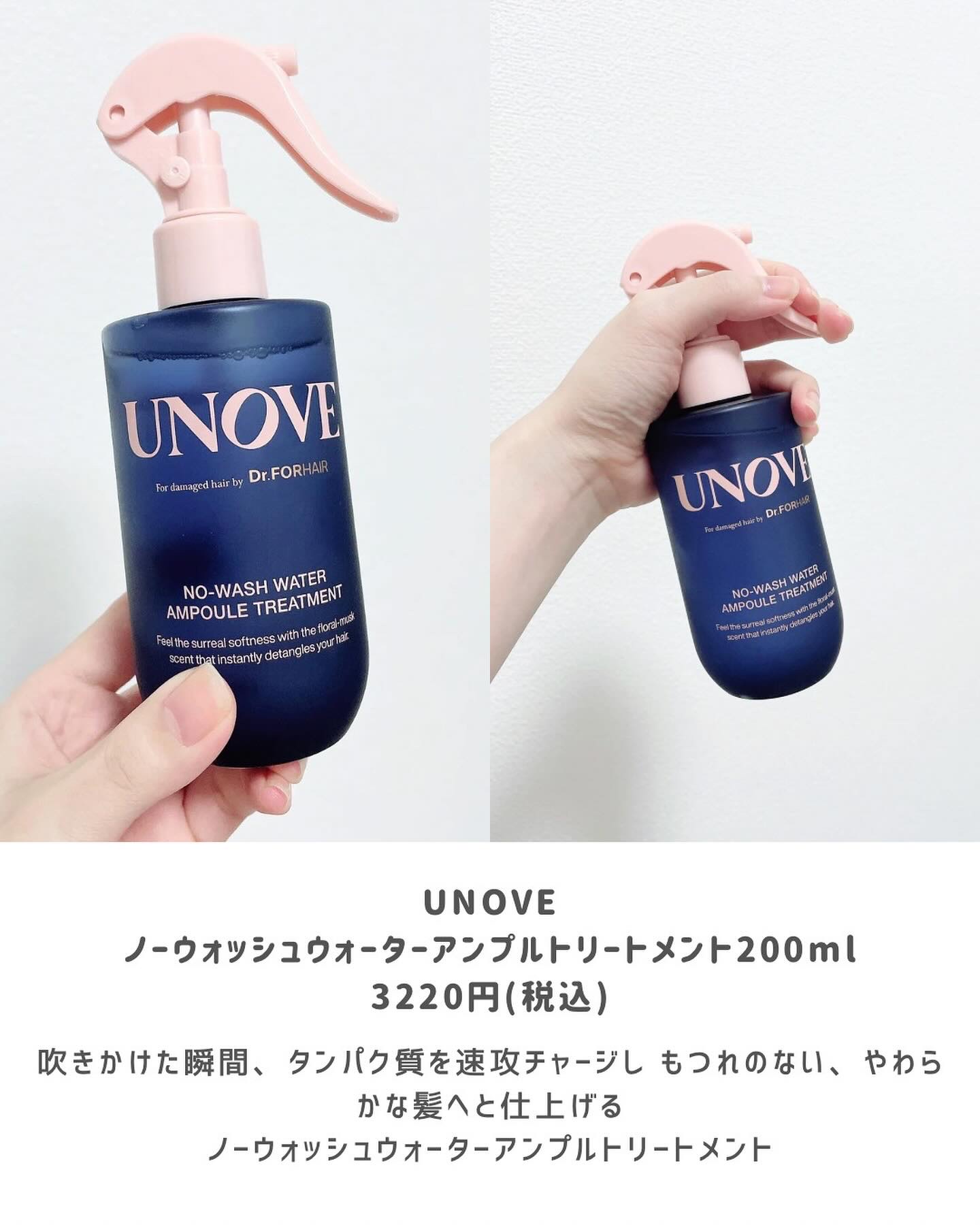 ノーウォッシュウォーターセラムトリートメント/UNOVE/ヘアトリートメントを使ったクチコミ（2枚目）