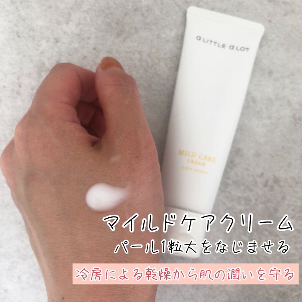 マイルドケア クリーム/a LITTLE a LOT(ア リトル ア ロット)/フェイスクリームを使ったクチコミ(5枚目)
