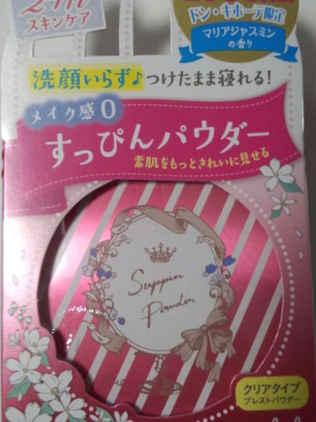 すっぴんパウダー/クラブ/プレストパウダーを使ったクチコミ（3枚目）
