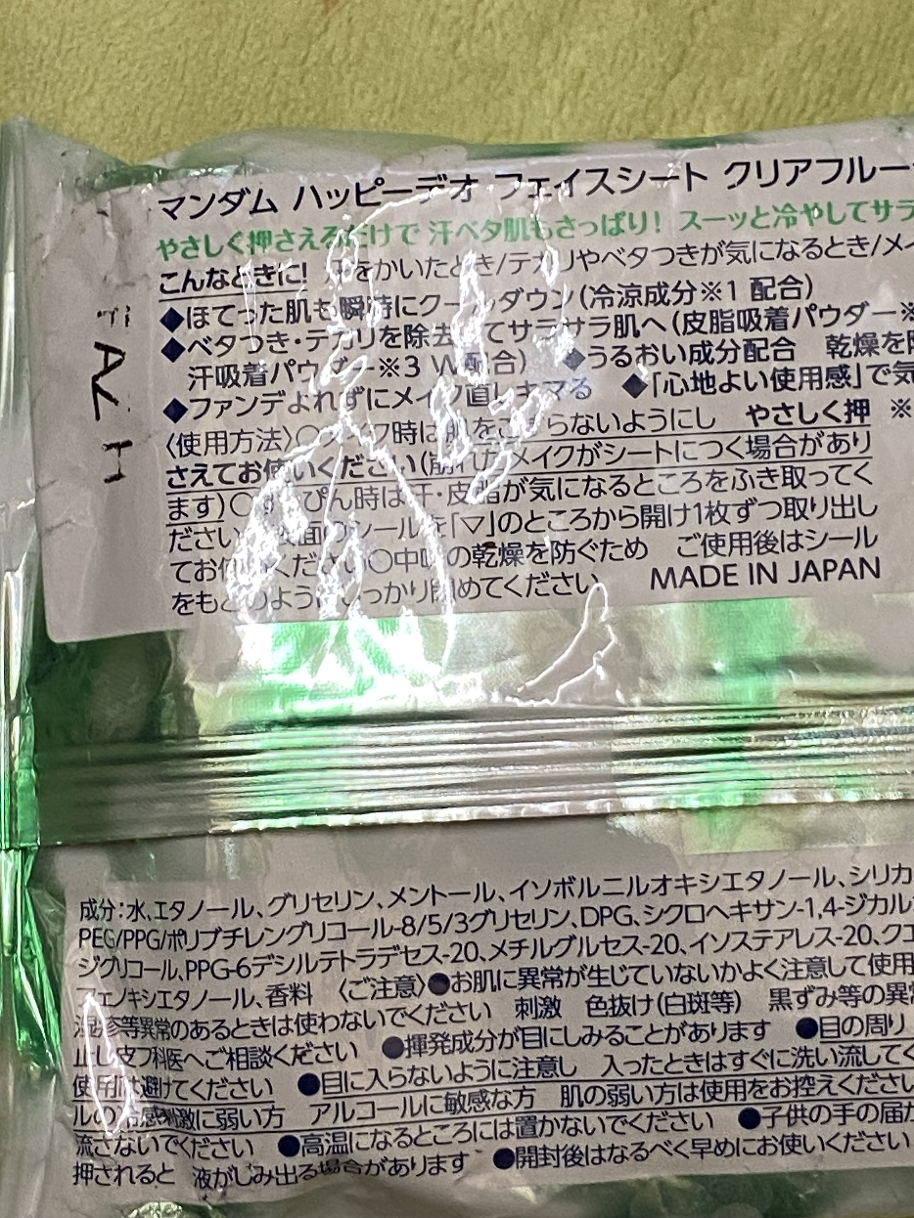 を使ったクチコミ（2枚目）