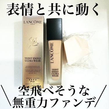 UV エクスペール トーン アップ ローズ/LANCOME/日焼け止め・UVケアを使ったクチコミ（1枚目）