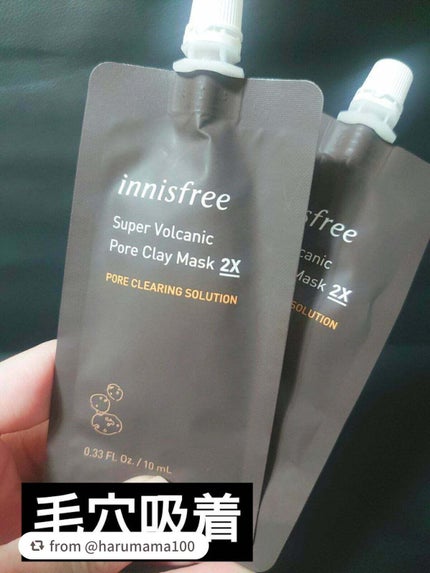 スーパーヴォルカニック ポア クレイマスク/innisfree/洗い流すパック・マスクを使ったクチコミ(1枚目)
