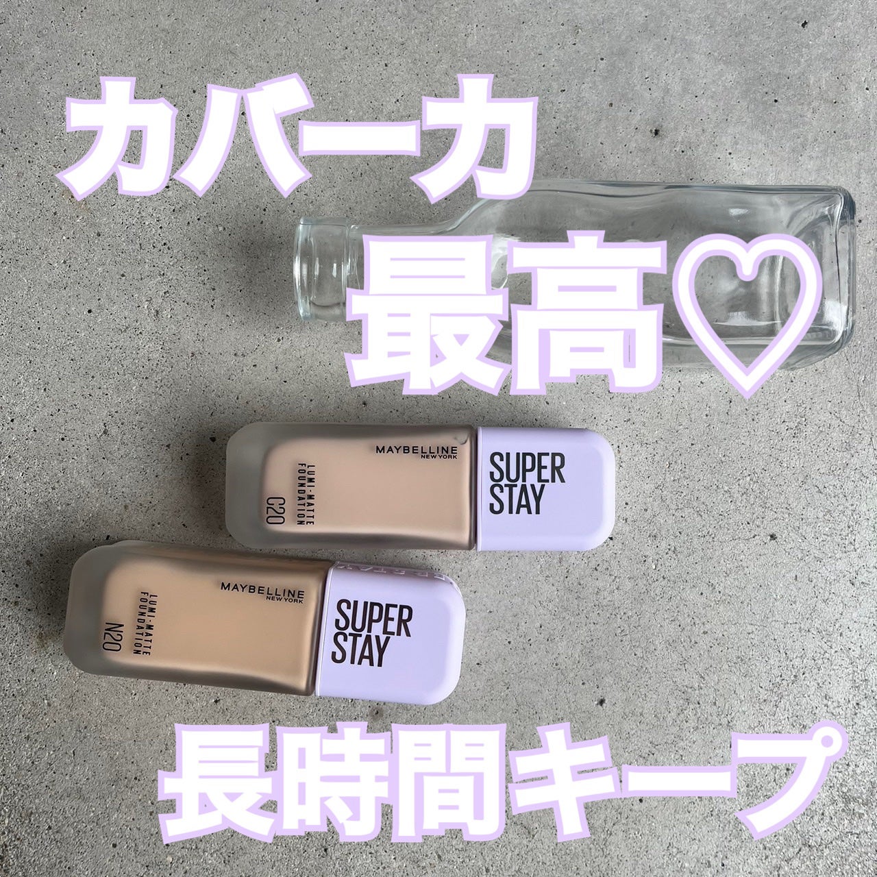 SPステイ ルミマット リキッド ファンデーション/MAYBELLINE NEW YORK/リキッドファンデーションを使ったクチコミ(1枚目)