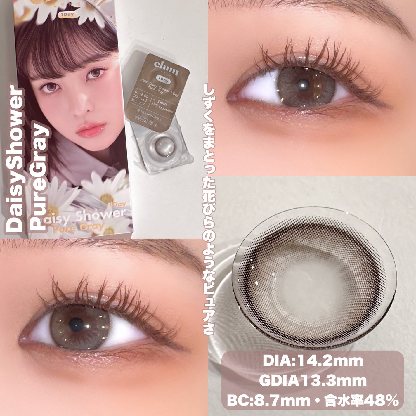 Daisy Shower 1Day/chuu LENS/ワンデー(1DAY)カラコンを使ったクチコミ(3枚目)