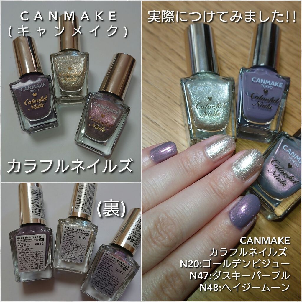 カラフルネイルズ/キャンメイク/マニキュアを使ったクチコミ(3枚目)