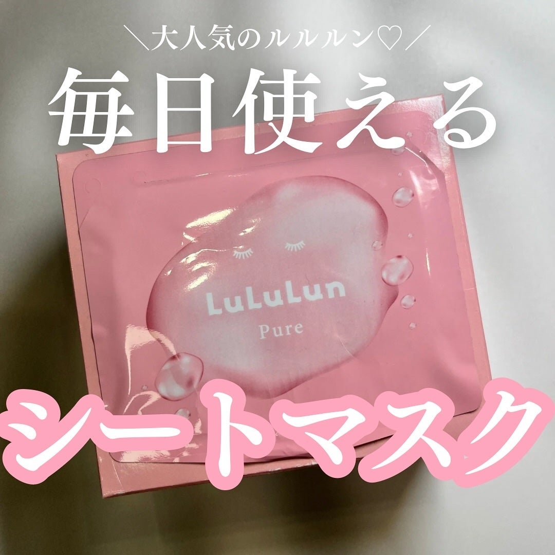 ルルルンピュア エブリーズ/ルルルン/シートマスク・パックを使ったクチコミ(1枚目)