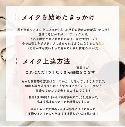 MAKOð on LIPS ãããã«ã¡ã¯ïŒä»åã¯åå¿è
ã¡ã€ã¯ã«ã€ããŠç޹ä»ããŸãïŒç§ã¯æåãã¡..ãïŒ2æç®ïŒ