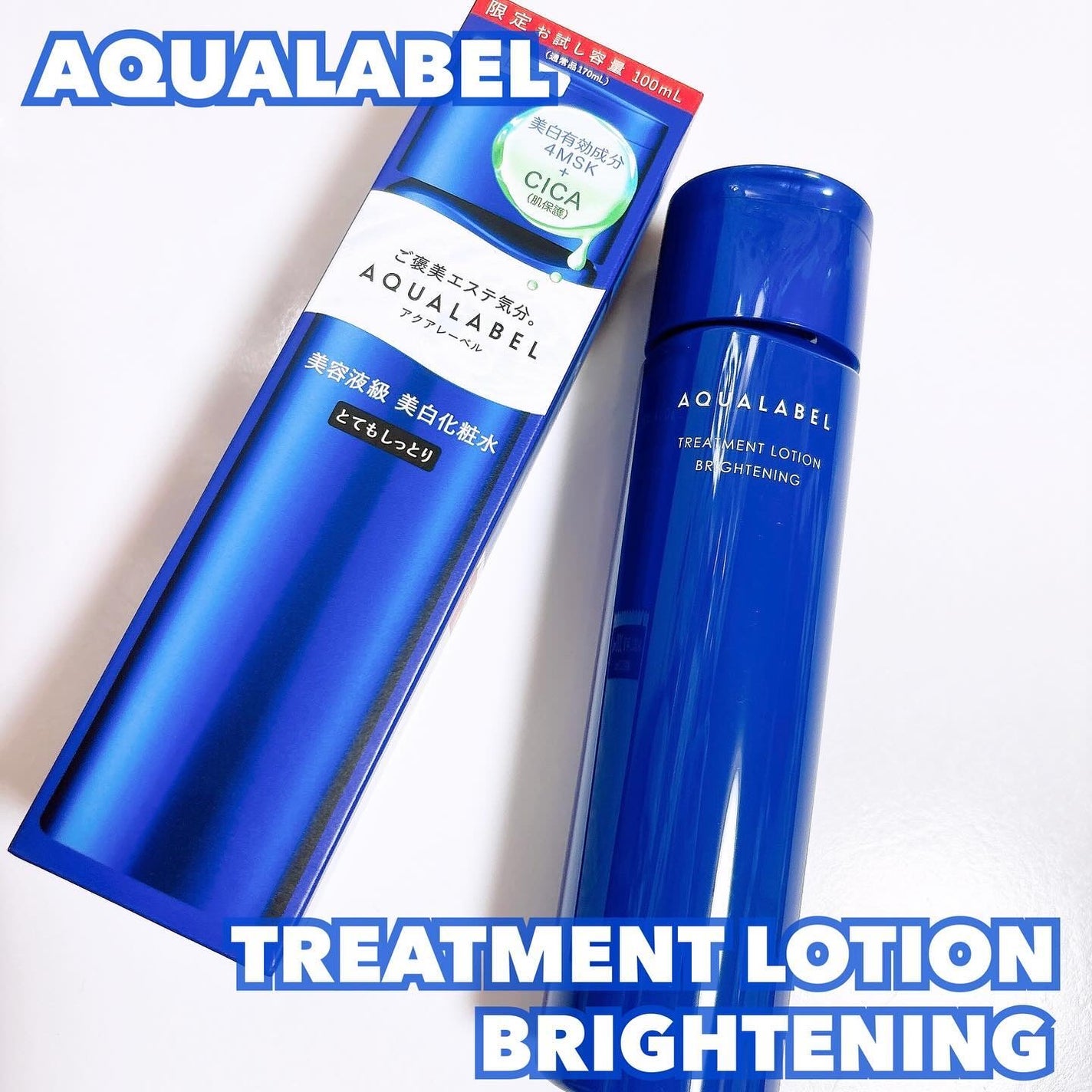 LENA on LIPS 「.アクアレーベルの商品モニターに協力中です𑁍𓏸𓈒▷アクアレーベ..」(1枚目)