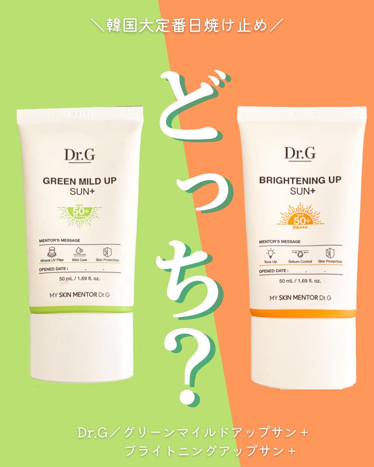 ブライトニングアップサンプラス/Dr.G/日焼け止めクリームを使ったクチコミ（1枚目）