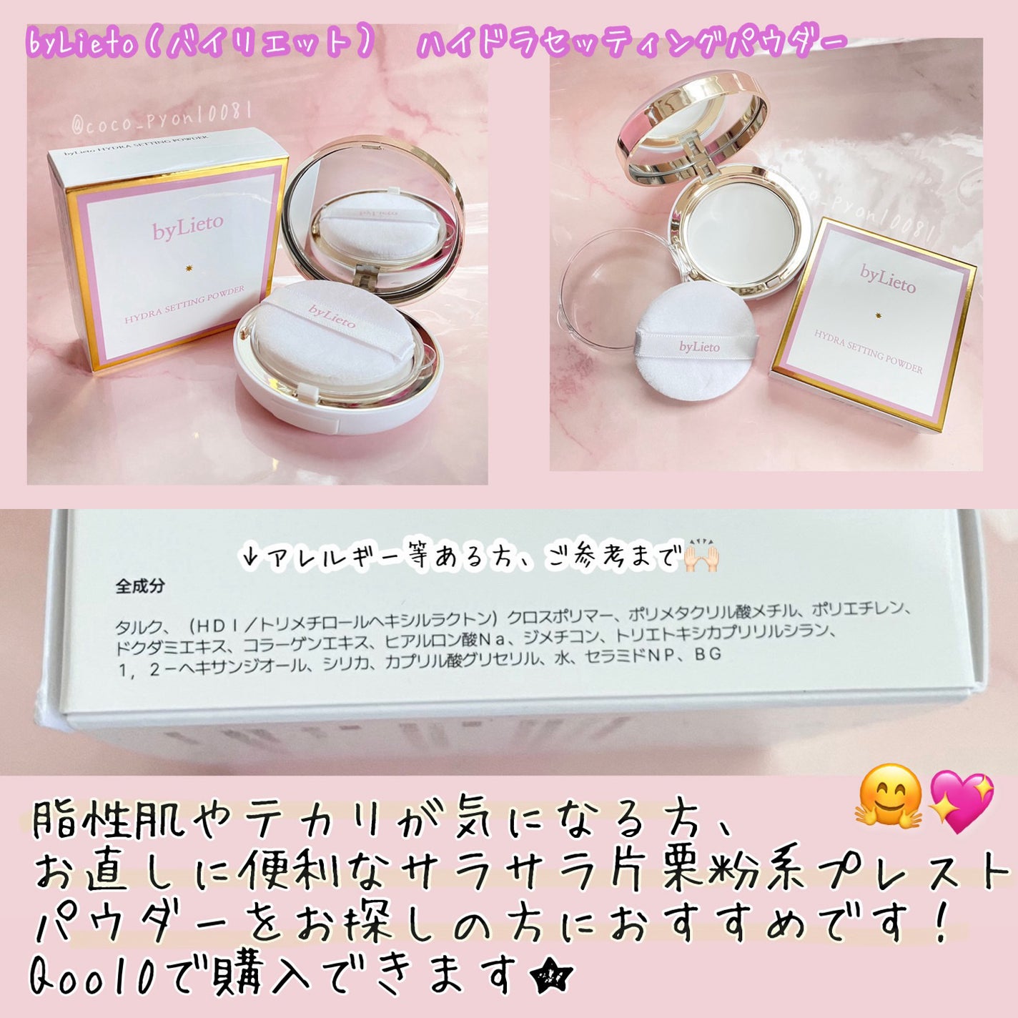 ハイドラセッティングパウダー/byLieto/プレストパウダーを使ったクチコミ(5枚目)