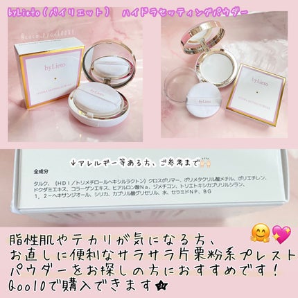 ハイドラセッティングパウダー/byLieto/プレストパウダーを使ったクチコミ(5枚目)
