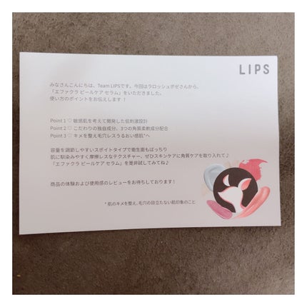 エファクラ ピールケア セラム/ラ ロッシュ ポゼ/美容液を使ったクチコミ(5枚目)