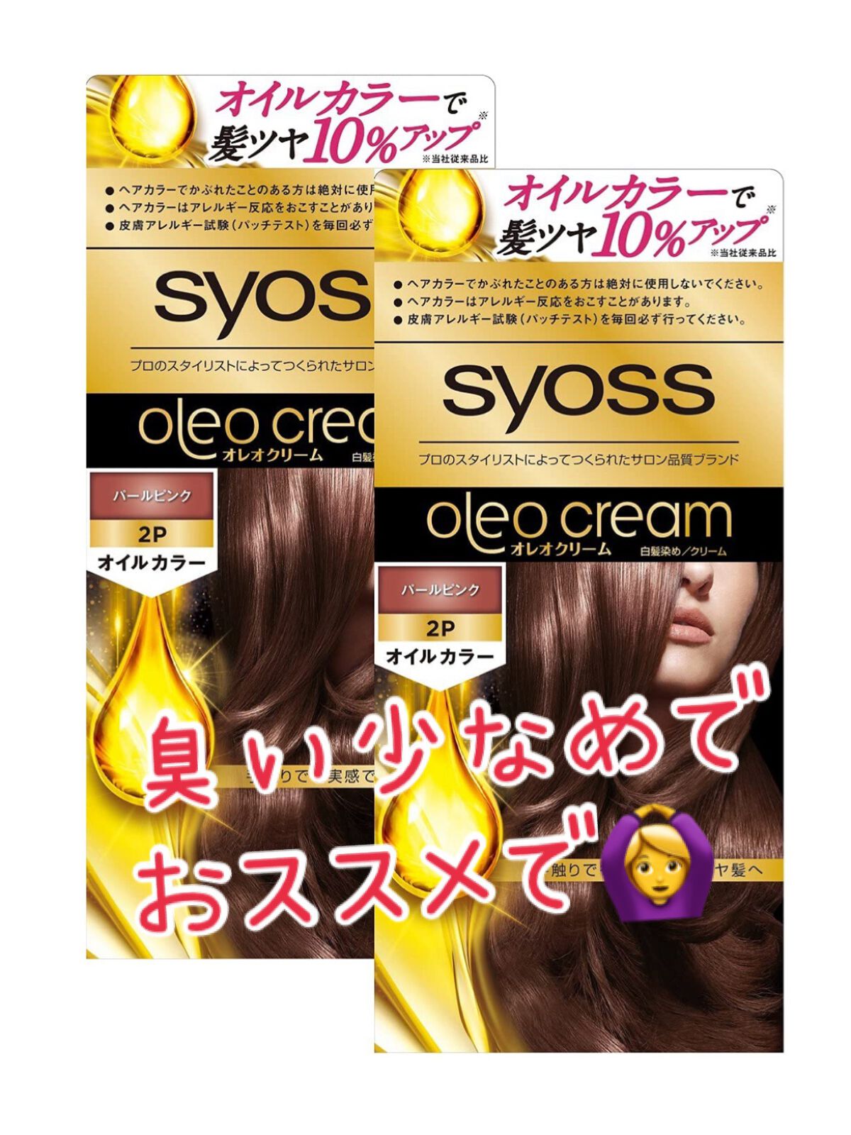 オレオクリーム/サイオス/ヘアカラーを使ったクチコミ(1枚目)