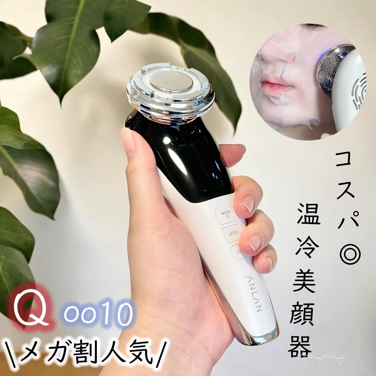 多機能温冷美顔器/ANLAN/美顔器・マッサージを使ったクチコミ（1枚目）