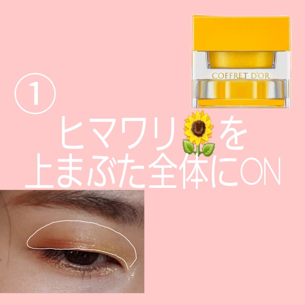 プレイフルカラー アイ＆フェイス/コフレドール/単色アイシャドウを使ったクチコミ（2枚目）