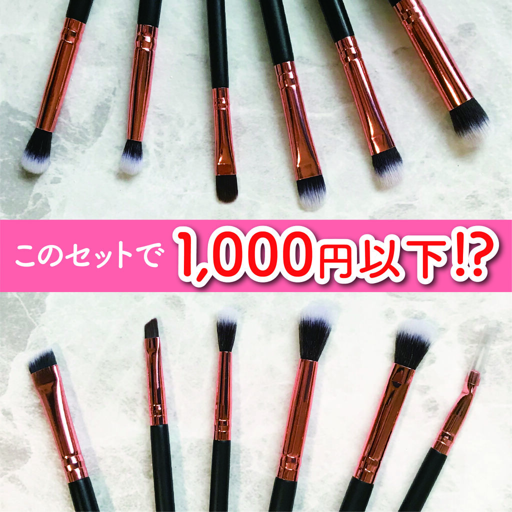 アイシャドウ ブラシ 12本セット/MSQ/メイクブラシを使ったクチコミ（1枚目）