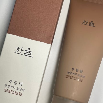 皮脂ごっそり毛穴パック/HANYUL(ハンユル)/洗い流すパック・マスクを使ったクチコミ(1枚目)