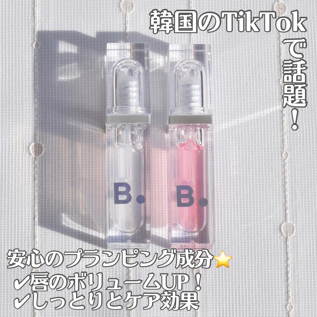 ボリュームリッププランパー/BANILA CO/リッププランパーを使ったクチコミ（2枚目）