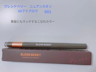 ニュアンスオン 3Dアイブロウ  001 グレー＆ニュアンスオリーブ/BLEND BERRY/パウダーアイブロウを使ったクチコミ（1枚目）