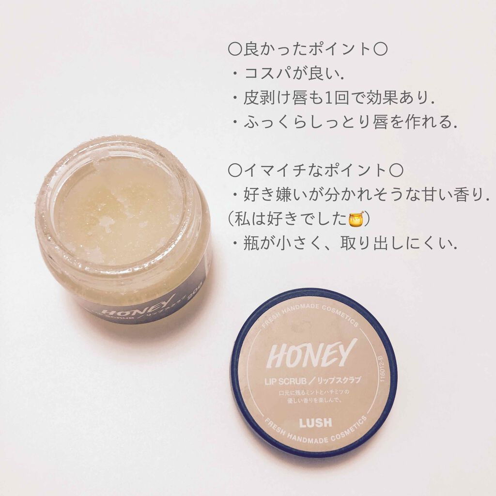 ミツバチ リップスクラブ/ラッシュ/リップスクラブを使ったクチコミ(2枚目)